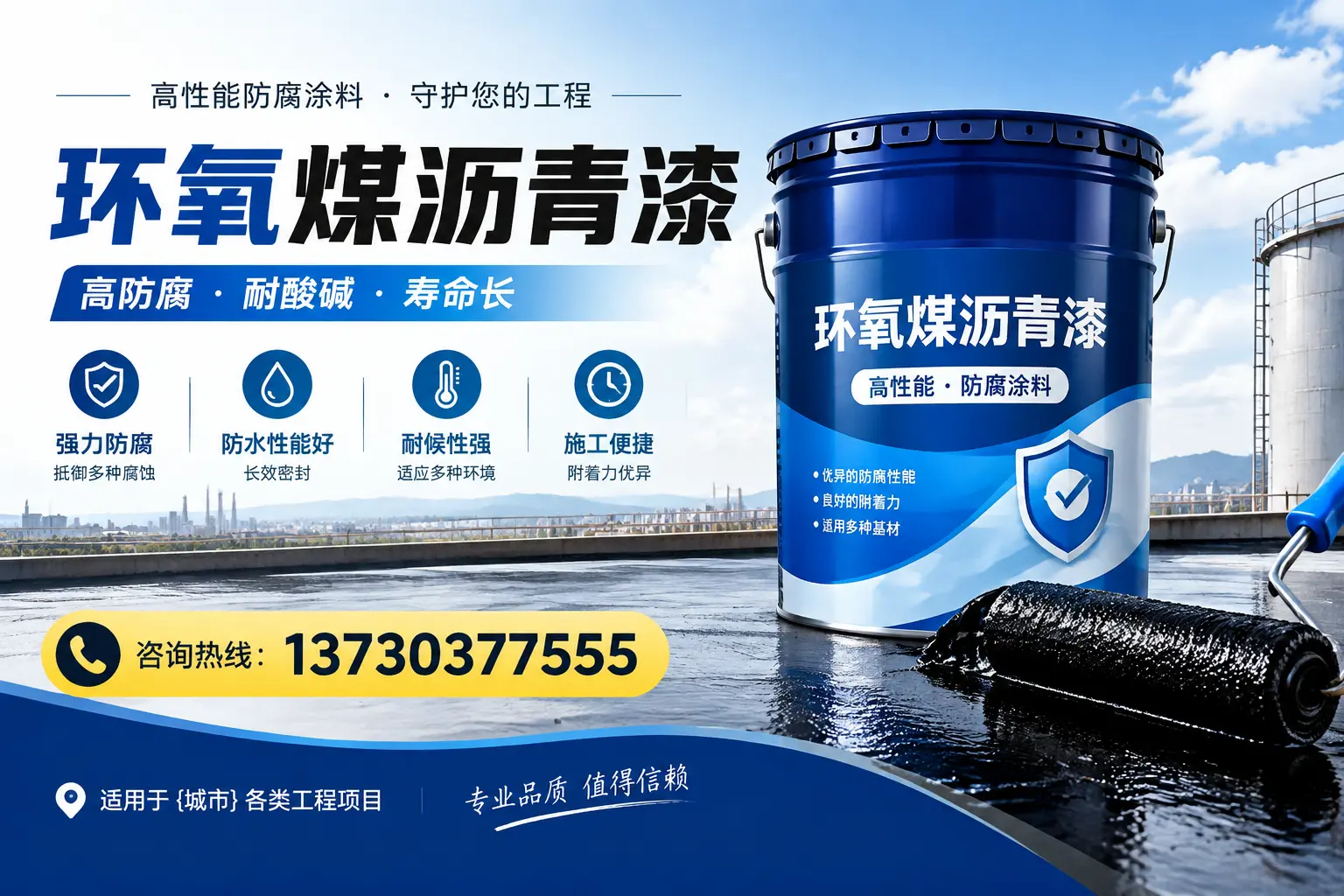 在马鞍山使用环氧煤沥青漆的常见误区解析