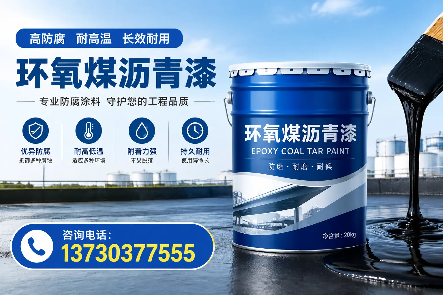 在马鞍山使用环氧煤沥青漆的常见误区解析